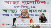 দেশে রেকর্ড শনাক্তের দিনে ৪৩ জনের প্রাণহানী