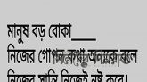 আপনি কি কখনো খেয়াল করেছেন আসুন জেনে নিই ধনী ব্যাক্তিদের জীবন সম্পর্কে