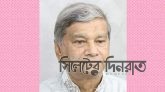 ৫ সেপ্টেম্বর জগন্নাথপুর আসছেন পরিকল্পনা মন্ত্রী, আলহাজ্ব এম এ মান্নান