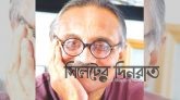 সাংস্কৃতিক ব্যক্তিত্ব আলী যাকের মারা গেছেন