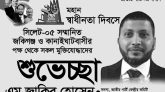 ১৫ মার্চ থেকে সিলেটের সকল শিক্ষাপ্রতিষ্ঠানে পুরোদমে ক্লাস শুরু