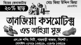 প্রবাসে বিনিয়োগের মাধ্যমে নাগরিকত্ব