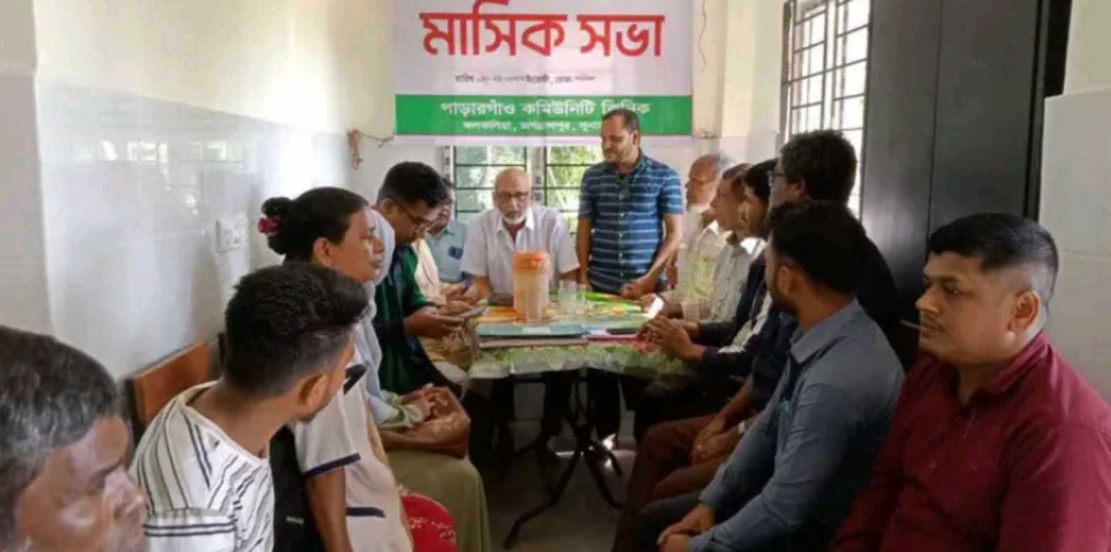জগন্নাথপুরে কমিউনিটি ক্লিনিক এর মাসিক সভা, প্রধানমন্ত্রী ও পরিকল্পনা মন্ত্রীকে অভিনন্দন