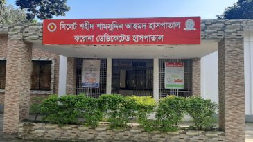 শামসুদ্দিন হাসপাতালে আউটসোর্সিংয়ে জনবল নিয়োগে বিতর্কিত প্রতিষ্ঠানগুলোর অংশগ্রহণ