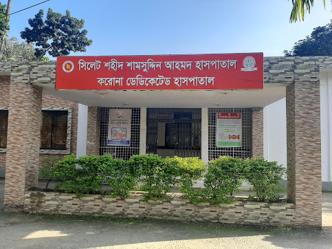 শামসুদ্দিন হাসপাতালে আউটসোর্সিংয়ে জনবল নিয়োগে বিতর্কিত প্রতিষ্ঠানগুলোর অংশগ্রহণ
