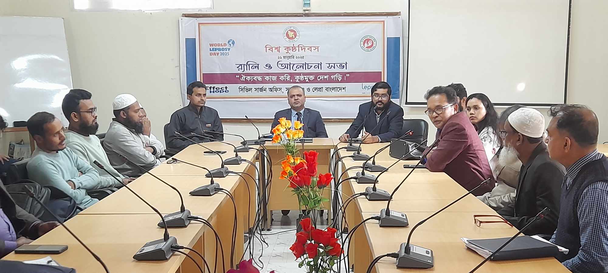 বিশ্ব কুষ্ঠদিবস উপলক্ষে র‍্যালী ও আলোচনা সভা
