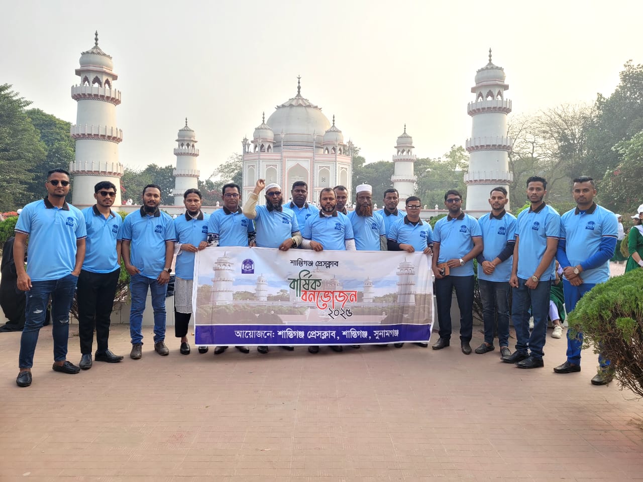 শান্তিগঞ্জ প্রেসক্লাবের বার্ষিক বনভোজন সম্পন্ন