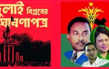 মুক্তিযুদ্ধ ও গণ-অভ্যুত্থানের চেতনায় পথ চলবে বিএনপি।