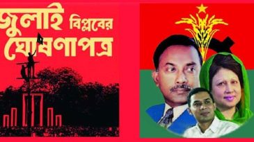 মুক্তিযুদ্ধ ও গণ-অভ্যুত্থানের চেতনায় পথ চলবে বিএনপি।