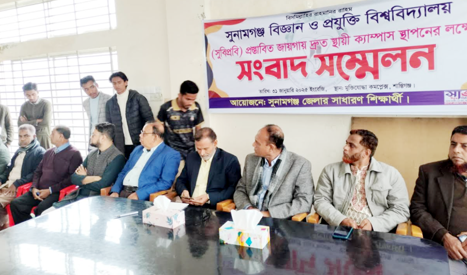 নির্ধারিত জায়গায় সুবিপ্রবি ক্যাম্পাস স্থাপনের দাবি