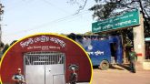 প্রস্তুত সিলেটের পুরাতন জেল