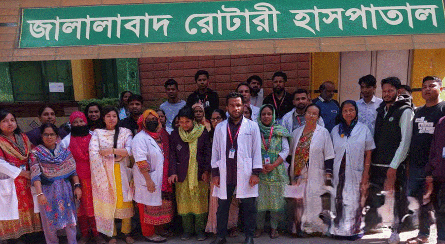 জালালাবাদ রোটারী হসপিটালের চেয়ারম্যানের পদত্যাগের দাবি স্টাফদের