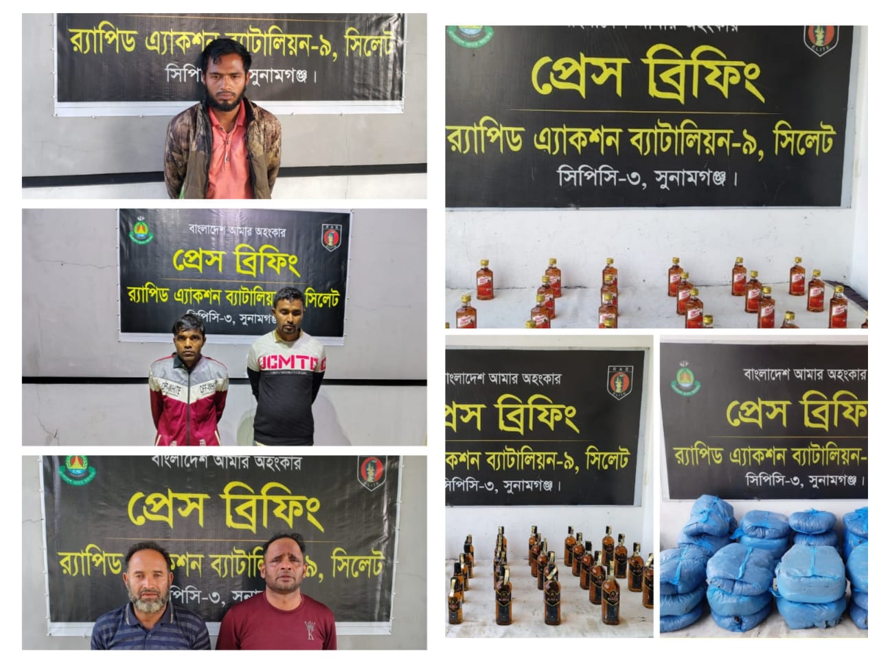 সুনামগঞ্জে পৃথক বিদেশী মদসহ ৫ জনকে গ্রে ফ তা র করেছে র‌্যাব-৯ সদস্যরা।