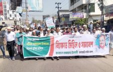 খাগড়াছড়িতে জামায়াতের বিক্ষোভ সমাবেশ