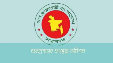 জনপ্রশাসন সংস্কার কমিশনের সুপারিশে চার প্রদেশের প্রস্তাব