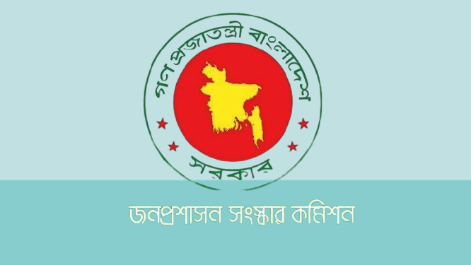 জনপ্রশাসন সংস্কার কমিশনের সুপারিশে চার প্রদেশের প্রস্তাব