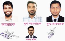 বৈষম্য বিরোধী ছাত্র আন্দোলনের ছাতক উপজেলা কমিটি অনুমোদন