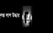 জগন্নাথপুরে কিশোরীর ঝু*ল*ন্ত ম*র*দে*হ উ দ্ধা র