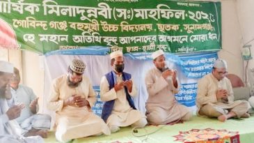 ছাতকের গোবিন্দগঞ্জ বহুমুখী উচ্চ বিদ্যালয়ে বার্ষিক মিলাদুন্নবী (সাঃ) মাহফিল অনুষ্ঠিত