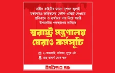 স্বরাষ্ট্র উপদেষ্টার পদত্যাগের দাবিতে মন্ত্রণালয় ঘেরাও করবে ইনকিলাব মঞ্চ