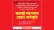 স্বরাষ্ট্র উপদেষ্টার পদত্যাগের দাবিতে মন্ত্রণালয় ঘেরাও করবে ইনকিলাব মঞ্চ