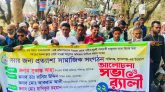 সবার জন্য প্রত্যাশা সামাজিক সংগঠনের র‍্যালি ও আলোচনা সভা অনুষ্ঠিত