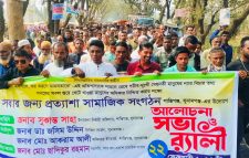 সবার জন্য প্রত্যাশা সামাজিক সংগঠনের র‍্যালি ও আলোচনা সভা অনুষ্ঠিত