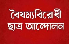 সমালোচনার মুখে সিলেট মহানগরের বৈষম্যবিরোধী ছাত্র আন্দোলনের কমিটি স্থগিত