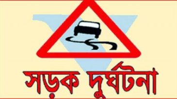 পূবাইলে লরিচা*পায় ইজিবাইক চালকসহ একজন যাত্রী নি*হত ২