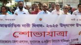 আন্তর্জাতিক নারী দিবসে সুুনামগঞ্জে শোভাযাত্রা