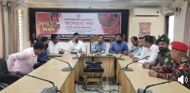 ছাতকে গণহত্যা দিবস উপলক্ষে প্রশাসনের আলোচনা সভা