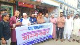 দৈনিক যায়যায় দিন’র ডিক্লারেশন বাতিলের প্রতিবাদে ছাতকে মানববন্ধন
