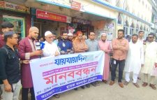 দৈনিক যায়যায় দিন’র ডিক্লারেশন বাতিলের প্রতিবাদে ছাতকে মানববন্ধন