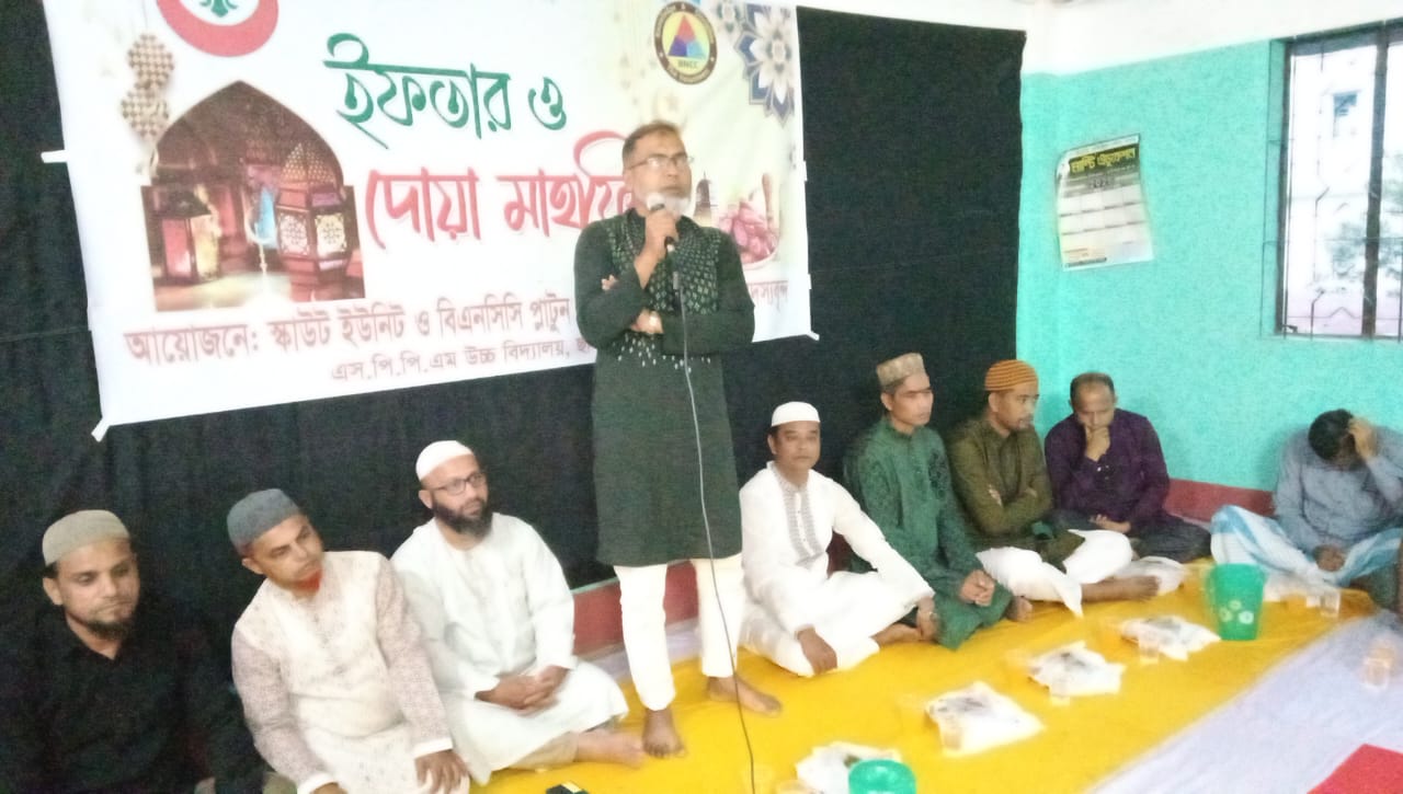ছাতকে এসপিপিএম উচ্চ বিদ্যালয়ে স্কাউট ও বিএনসিসির সাবেক এবং বর্তমান সদস্যদের ইফতার ও দোয়া মাহফিল