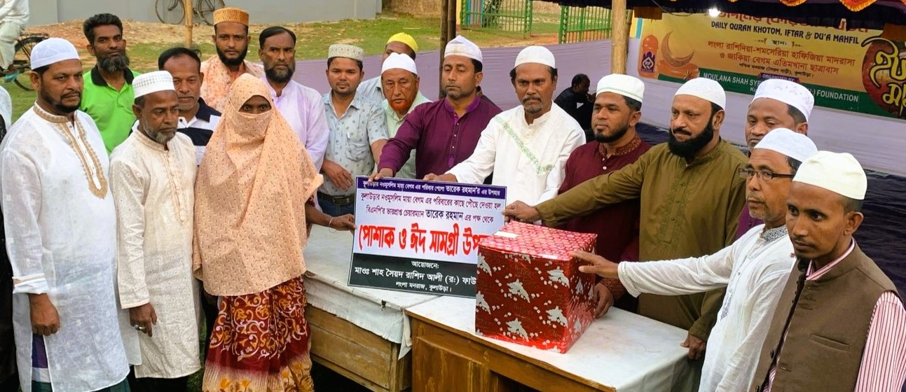 সিলেটে নওমুসলিম পরিবারের সদস্যরা ঈদ উপহার পেলেন তারেক রহমানের