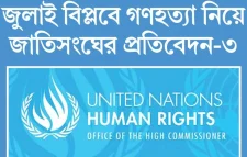 শেখ হাসিনার ব্যক্তিগত নির্দেশে চলে গণহ*ত্যা