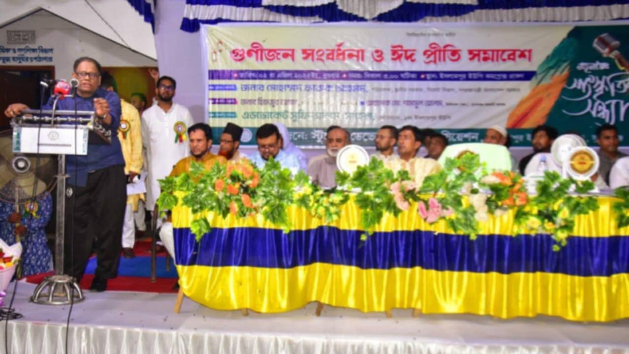 ছাতকে গুনীজন সংবর্ধনা ও ঈদ প্রীতি সমাবেশ অনুষ্ঠিত।