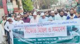 ফি*লি*স্তি-নের উপর হা*ম*লার প্রতিবাদে ছাতকে জামায়াত ইসলামীর বি*ক্ষো*ভ মিছিল, প্রতিবাদ সভা অনুষ্টিত