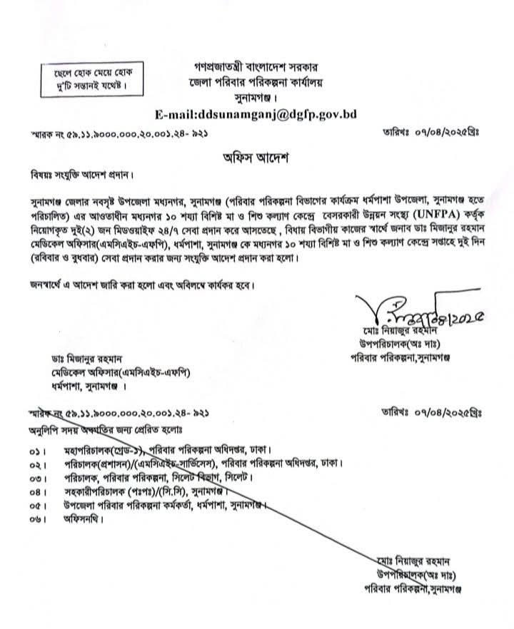 মধ্যনগরে মেডিকেল অফিসার চিকিৎসা দিবেন সপ্তাহে মাত্র ২ দিন