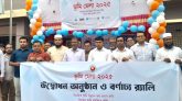 জগন্নাথপুরে ভূমি মেলা-২০২৫ উদ্বোধন, র‍্যালী ও জনসচেতনতা মূলক সভা