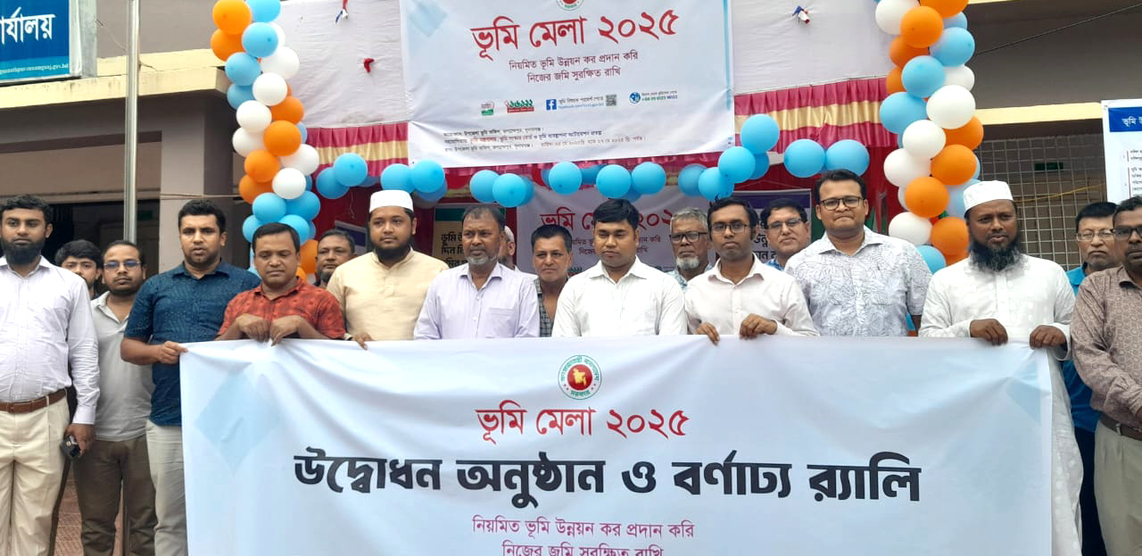 জগন্নাথপুরে ভূমি মেলা-২০২৫ উদ্বোধন, র‍্যালী ও জনসচেতনতা মূলক সভা