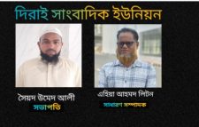 দিরাই সাংবাদিক ইউনিয়নের কমিটি গঠন
