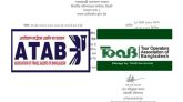 সিলেট বিভাগের পর্যটন শিল্পের উন্নয়ন ও সম্ভাবনা শীর্ষক সভায় উপেক্ষিত আটাব-টোয়াব