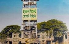 ছাতক সিমেন্ট ফ্যাক্টরির বিক্রয় দরপত্রে সর্বোচ্চ দরদাতার পে–অর্ডার যাচাই করে জাল/ ভূয়া পাওয়া যায়