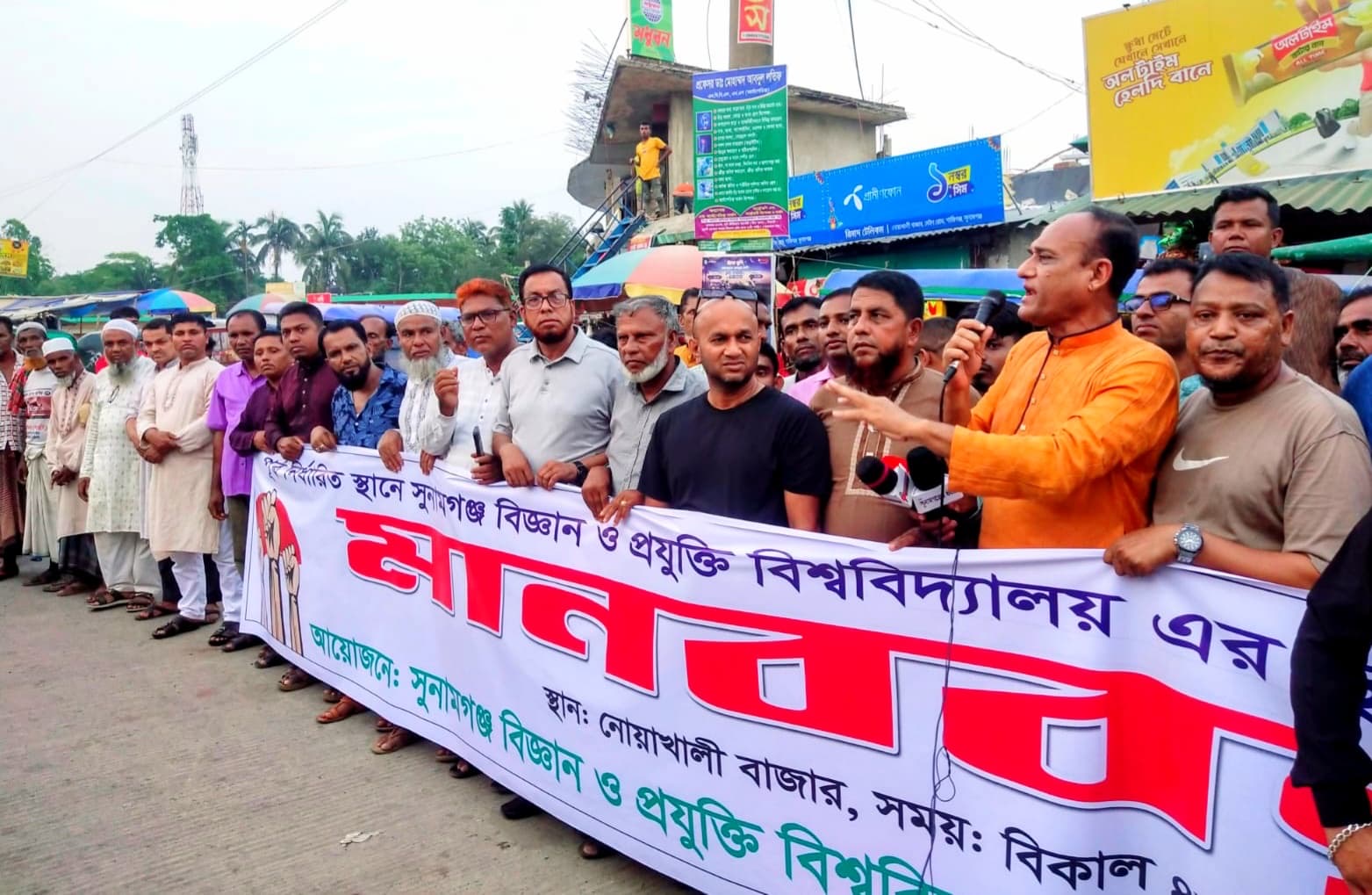 পূর্ব নির্ধারিত স্থানে দ্রুত বিশ্ববিদ্যালয় স্থাপনের দাবিতে শান্তিগঞ্জে মানববন্ধন