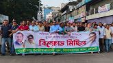 সিলেটে জাতীয় নির্বাচনের দাবিতে বিক্ষোভ