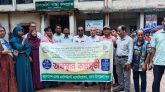 মদনে স্বাস্থ্য সহকারিদের ৬ দফা দাবীতে অবস্থান কর্মসূচি পালন