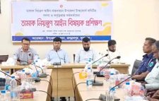 জগন্নাথপুরে তামাক নিয়ন্ত্রণ আইন বিষয়ক প্রশিক্ষণ