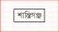 সুনামগঞ্জের শান্তিগঞ্জে প্রতিপক্ষের মারপিটে এক ব্যক্তি খুন : অভিযুক্ত এক ব্যক্তি আটক