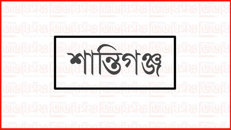 সুনামগঞ্জের শান্তিগঞ্জে প্রতিপক্ষের মারপিটে এক ব্যক্তি খুন : অভিযুক্ত এক ব্যক্তি আটক